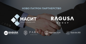МАСИТ и Ragusa Group воспоставуваат стратешко патрон партнерство: нови бенефити за ИКТ деловната заедница