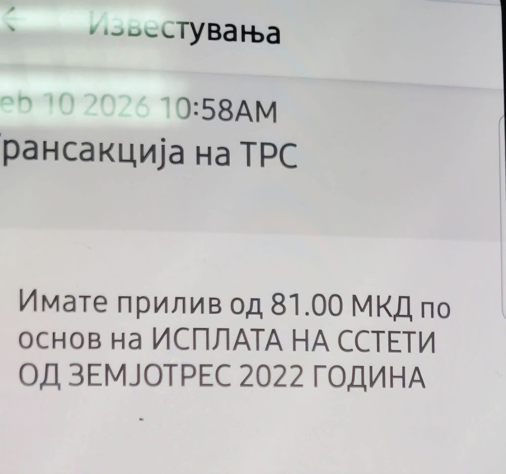 Помош или навреда? 81 денар исплатени за штети од земјотрес во Битола