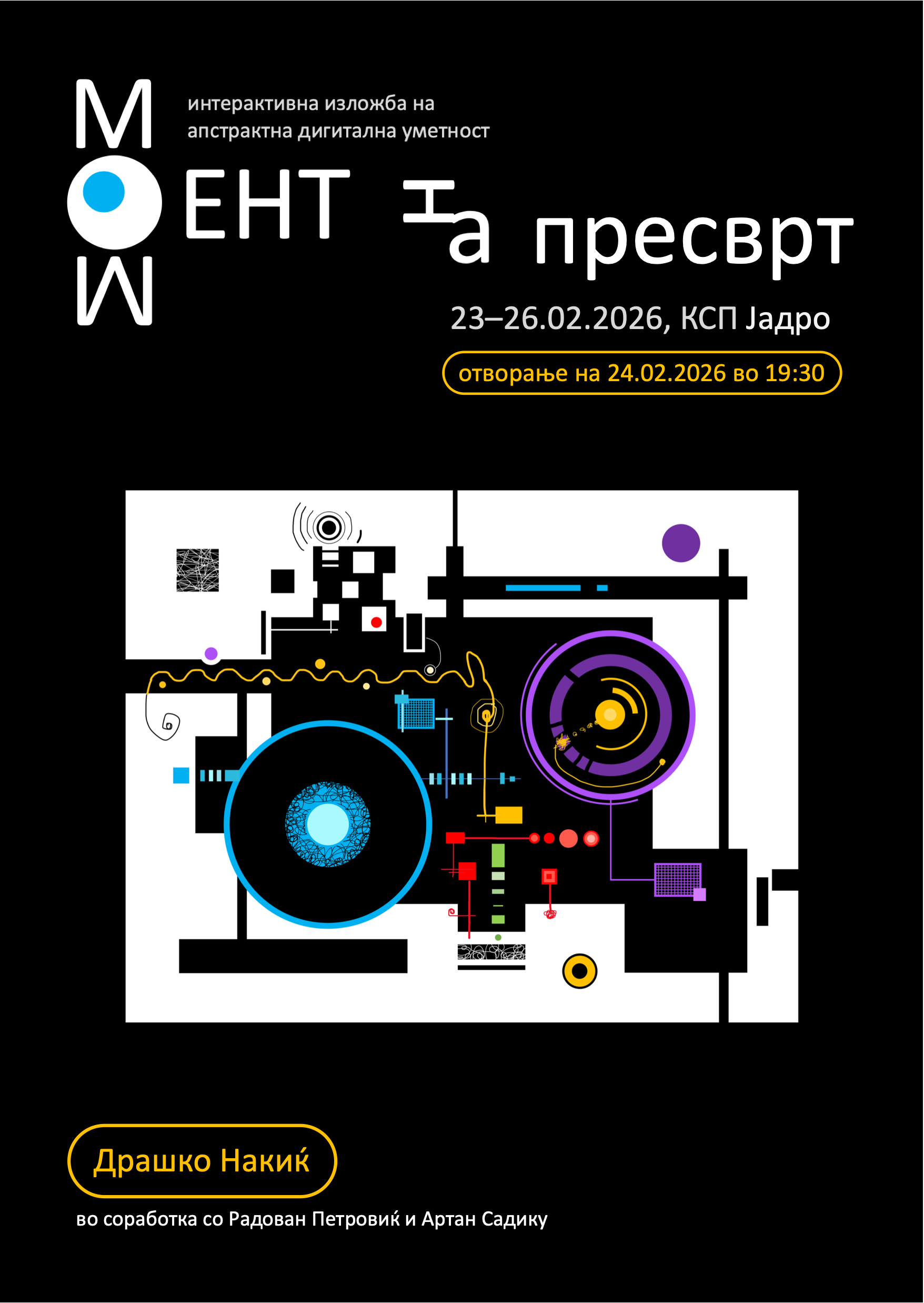 „Момент на пресврт“ – интерактивна изложба за силата на поддршката во најтешките мигови