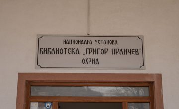 Бесплатни часови по англиски јазик во Библиотеката во Охрид
