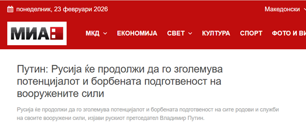 Доминација на руската пропаганда: Како се третираат изјавите на Путин во голем дел од македонските медиуми