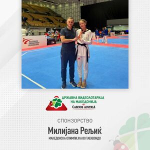 Поддршката носи успех: Милијана Релиќ со нов бронзен медал