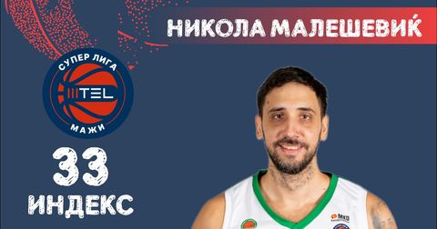 Никола Малешевиќ од Пелистер е МВП на колото во Суперлигата