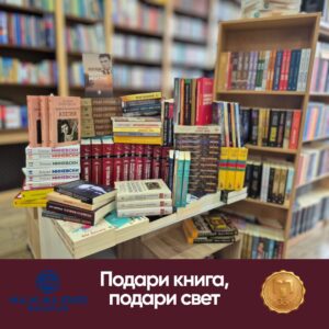 Меѓународен ден на мајчиниот јазик: „Матица“ и „Алкалоид“ со донација за првиот македонистички центар на универзитет надвор од Македонија