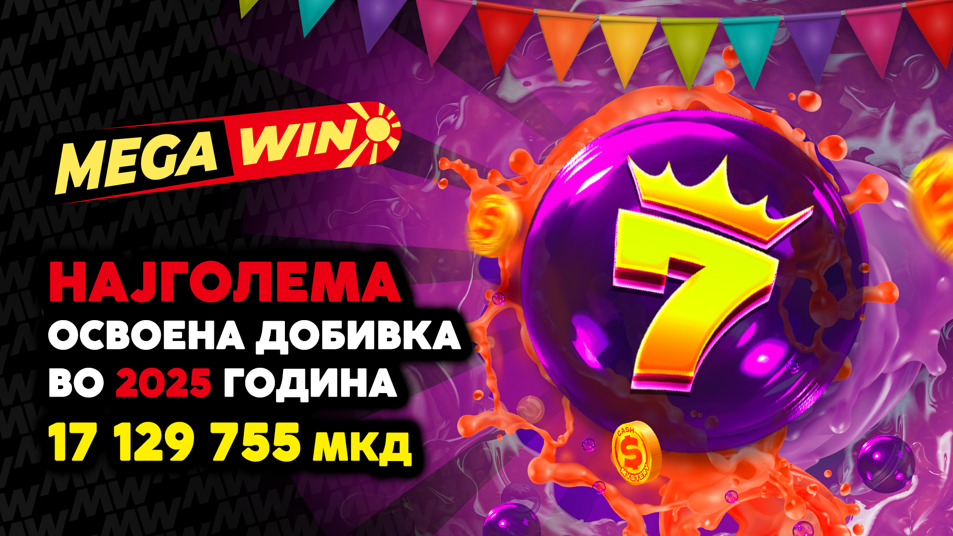 MEGAWIN.MK – ЕДИНСТВЕНАТА ЛЕГАЛНА ИНТЕРНЕТ-ПЛАТФОРМА ШТО ОДГОВОРНО ЈА ПРЕТВОРА СРЕЌАТА ВО ЗАБАВА