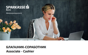 Оглас за вработување во Шпаркасе Банка АД Скопје