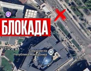 Работниците ќе го блокираат Парламентот, спикерот Гаши вели – пратениците како знаат и умеат, да си дојдат на работа