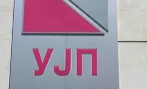 УЈП со потсетување за пријавување доход од работа во странство