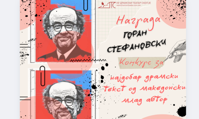 ЦЕЛА ГОДИНА НЕ СТИГНА КОМПЛЕТЕН ДРАМСКИ ТЕКСТ ОД МЛАД АВТОР ЗА НАГРАДАТА „ГОРАН СТЕФАНОВСКИ“, АКО НЕМА НИ ГОДИНАВА ДРАМСКИОТ ТЕАТАР ЌЕ ГИ ПРОМЕНИ УСЛОВИТЕ