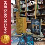 Гане Тодоровски: „Матица македонска“  е симбол на современата македонска држава