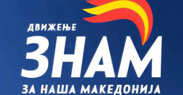 ЗНАМ: Една изборна единица со низог праг и 90 пратеници во новиот Изборен Законик