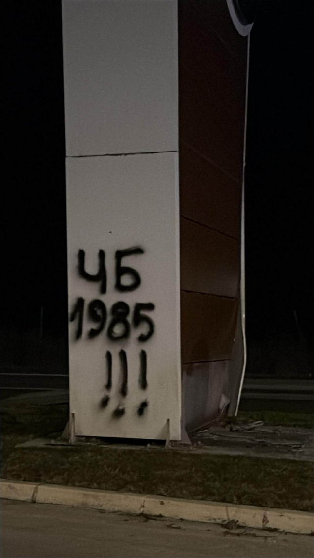 Чкембари дивееле и на враќање кон Битола, ги испровоцирало – девојче! (ФОТО)