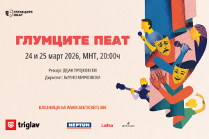 „Глумците пеат“ на 24 и 25 март со македонска музика и нови актерски имиња
