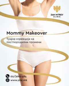 Комбиниран пристап за корекција на постпородилни промени – Mommy Makeover, достапен во Клиника Жан Митрев