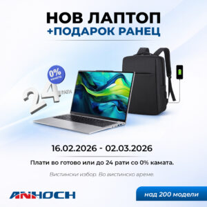 Време е за нов лаптоп, а не знаеш од каде да ја почнеш потрагата?