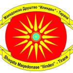 Македонско друштво „Илинден“-Тирана бара од општина Пустец да побара од Владата стопирање на мигрантските центри