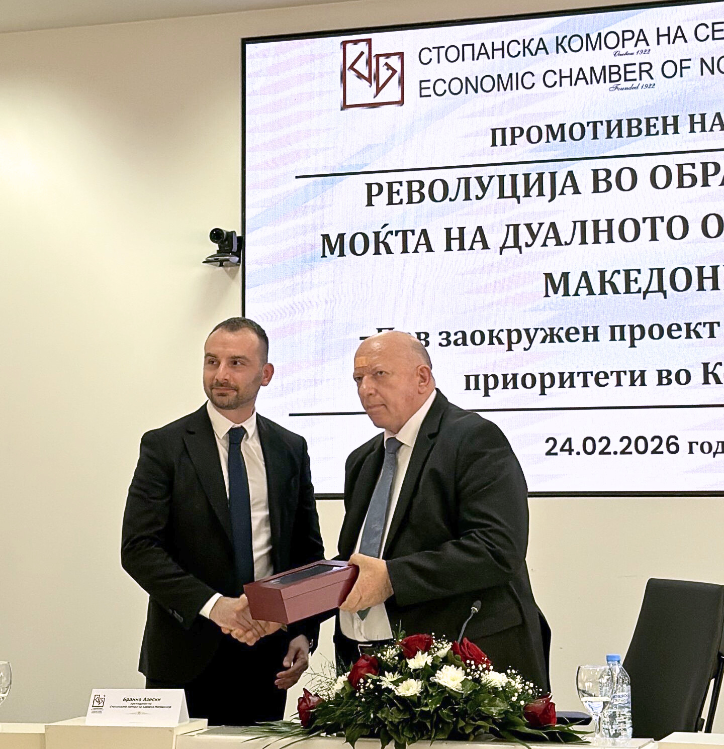 ЕВН Македонија со наградаза пионер во дуалното образование