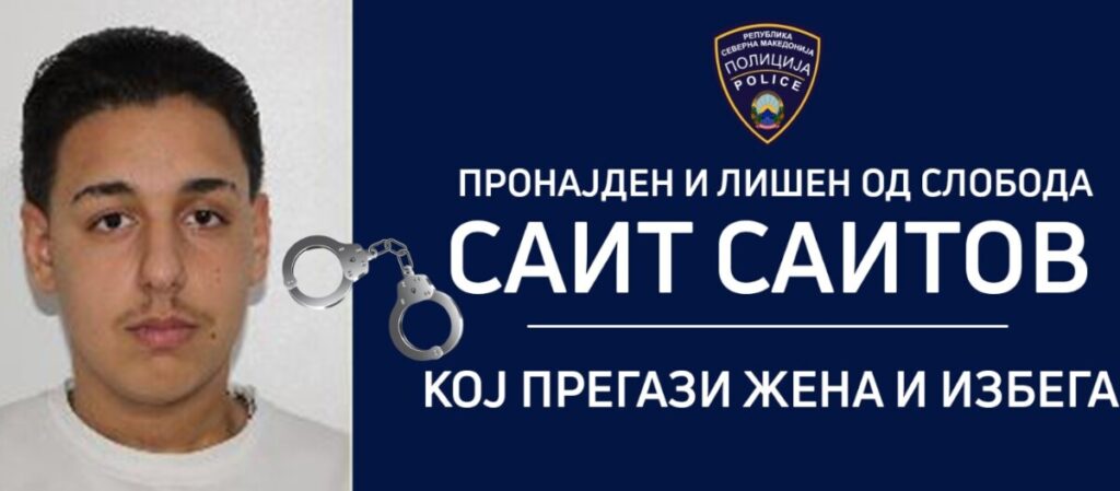 Во Белград лишен од слобода Саит Саитов, кој прегази жена во Скопје и избега