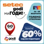 СЕТЕК отвора нов продажен салон во GODI RETAIL PARK – Скопје