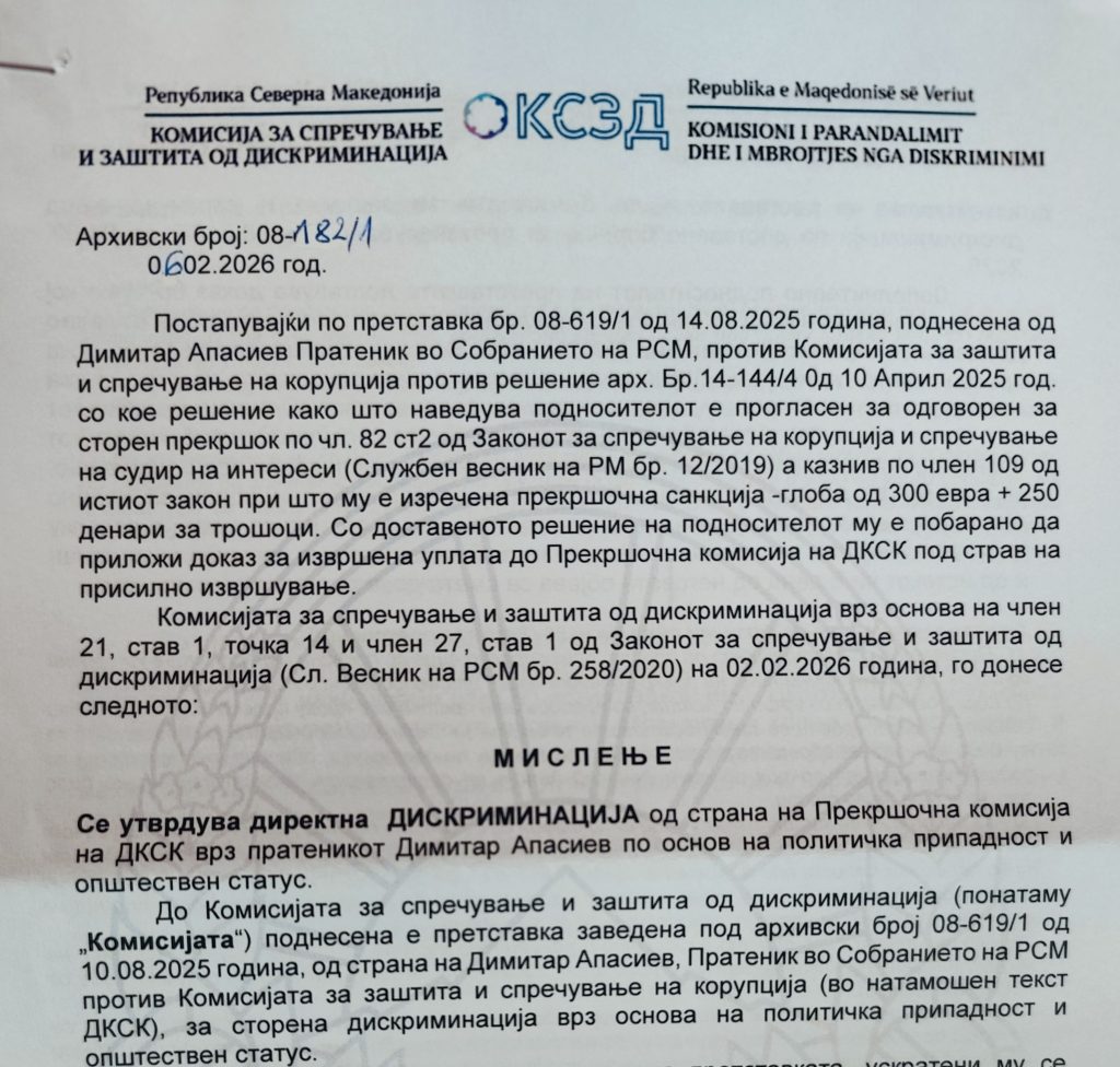 Левица: ДКСК извршила директна дискриминација врз пратеникот Апасиев 