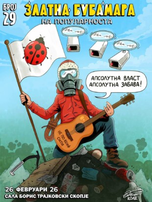 НАЈГОЛЕМАТА ДИСКО И СОУЛ ЗАБАВА ЌЕ БИДЕ НА „ЗЛАТНА БУБАМАРА“ СО ЛЕГЕНДАРНАТА БРИТАНСКА ГРУПА „ДЕЛЕГЕЈШН“, ВЕЛИ РАНКО ПЕТРОВИЌ