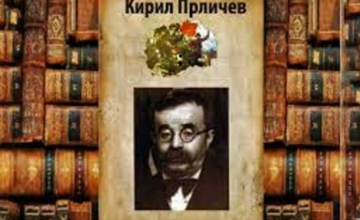 Охрид се сеќава на Кирил Прличев, македонски револуционер, публицист, идеолог