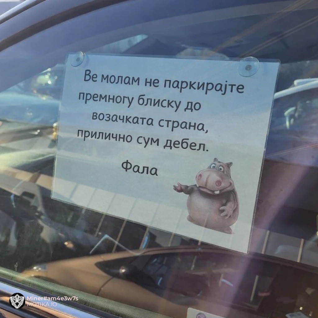 Убавиот збор железни врати отвора