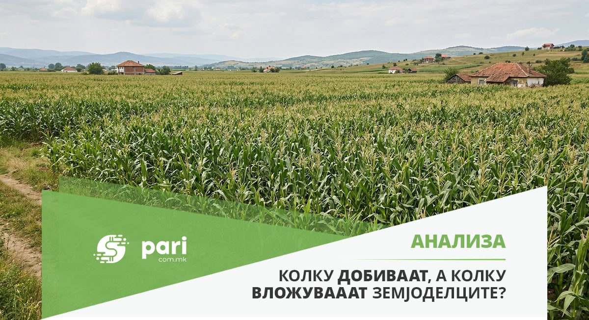 ЗЕМЈОДЕЛЦИТЕ ЛАНИ ДОБИЛЕ 441,2 МИЛОНИ ЕВРА од сопствената продажба