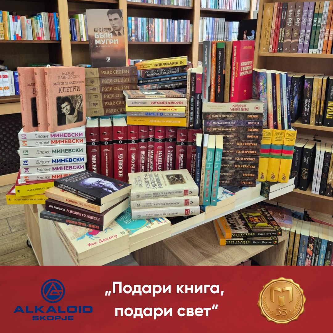 Меѓународен ден на мајчиниот јазик: „Матица“ и „Алкалоид“ со донација за првиот македонистички центар на универзитет надвор од Македонија