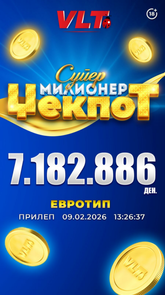 Среќни ВЛТ вести: Л.Н. освои СУПЕР МИЛИОНЕР ЏЕКПОТ вреден 7.182.886 денари