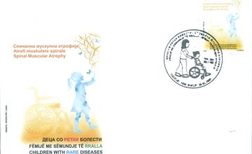 Денес излезе 8-мата поштенска марка посветена на децата со Спинална мускулна атрофија