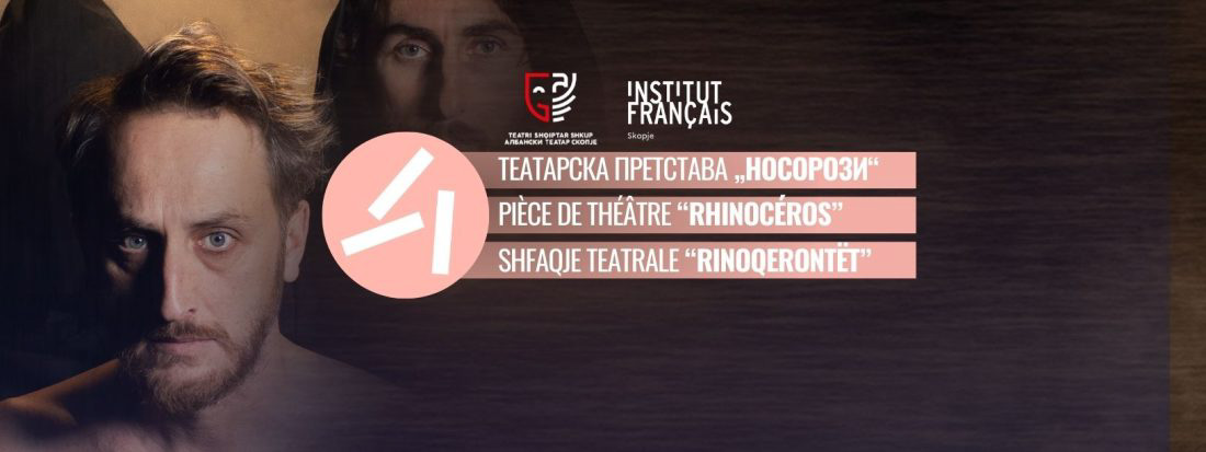 Премиера на„Носорози“ од Ежен Јонеско во Албанскиот театар