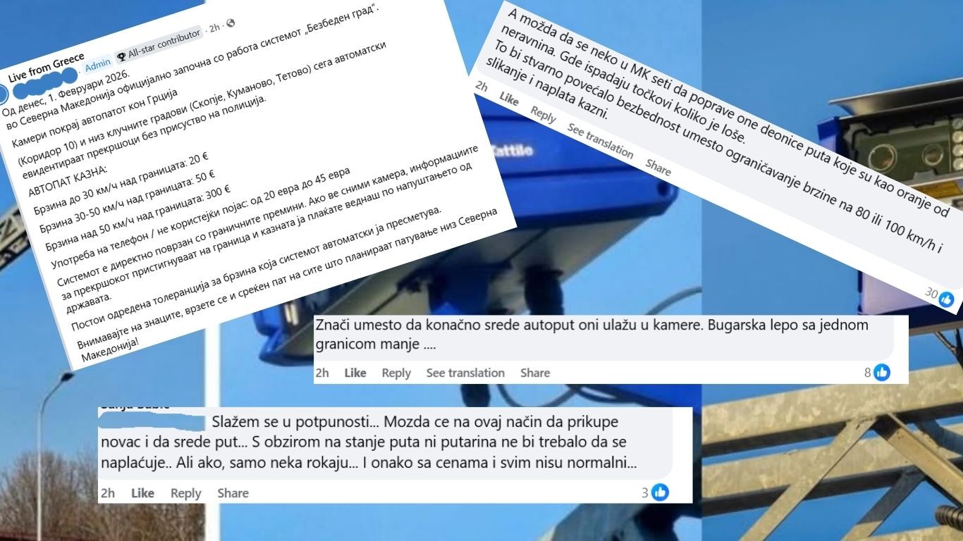 НА СРБИТЕ НЕ ИМ СЕ ДОПАЃА „СЕЈФ СИТИ“: Не им чини автопатот до Грција, „не треба ни патарина да им се плаќа!“, гласи еден од коментарите