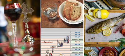 Типик за велигденски пости 2026 – кога се јаде масло и риба, а кога се готви само на вода?