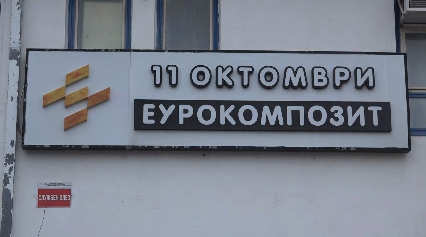 Премиерот ја потврди продажбата на „Еурокомпозит“ – Ќе продолжи и ќе се прошири производството на воена опрема