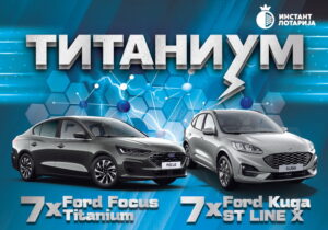 Со само 100 денари до нов автомобил!