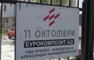 Новите газди на „Еурокомпозит“ ќе произведуваат панцири, шлемови и дронови