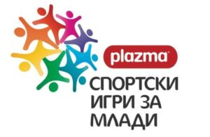 Нов спортски спектакл: Македонија домаќин на Спортски игри за млади