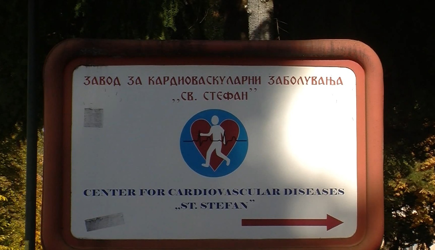 Се поместува возрасната граница на пациенти со коронарна артериска болест