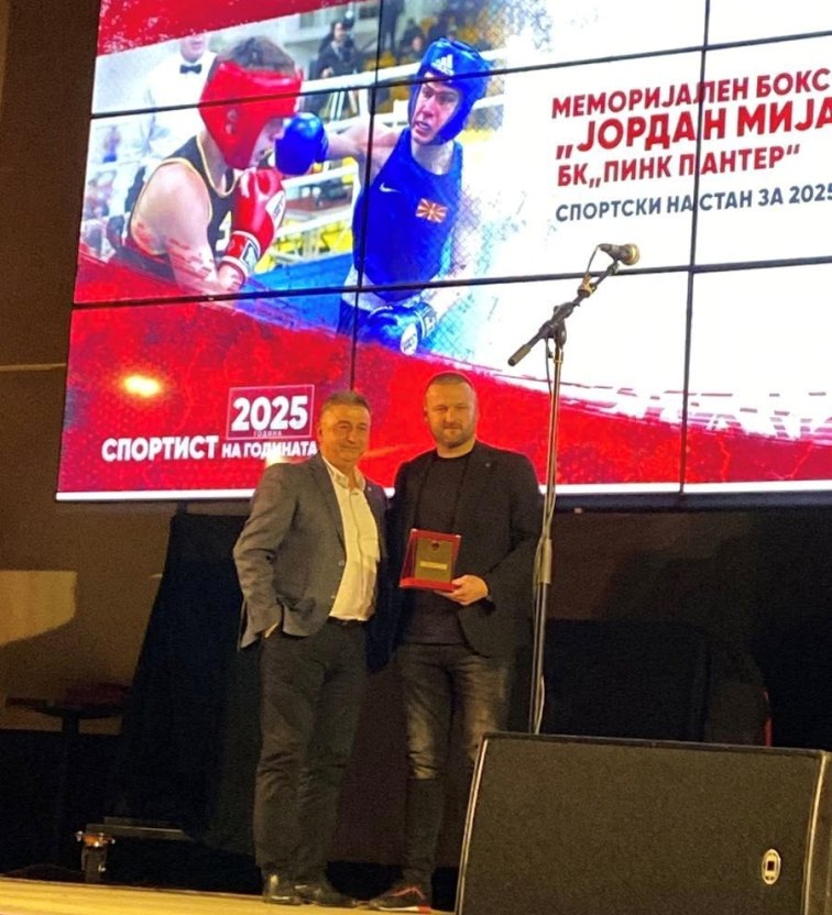 Во Пинк пантер задоволни од сработеното во 2025 година