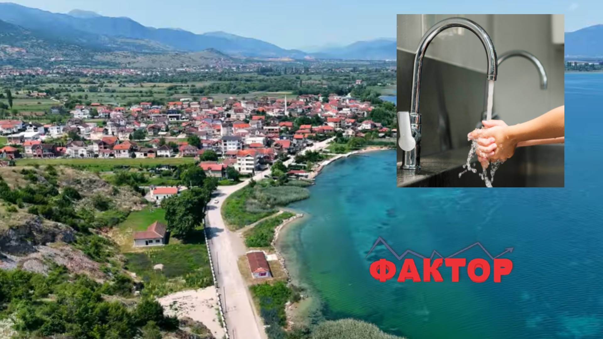 ВОДАТА ВО СТРУГА Е НЕБЕЗБЕДНА: Како се снаоѓаат стружани додека да се реши проблемот?