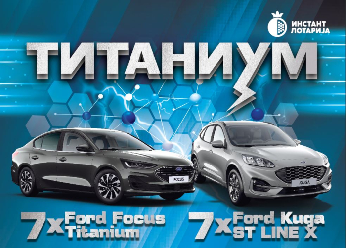 Со само 100 денари до нов автомобил!