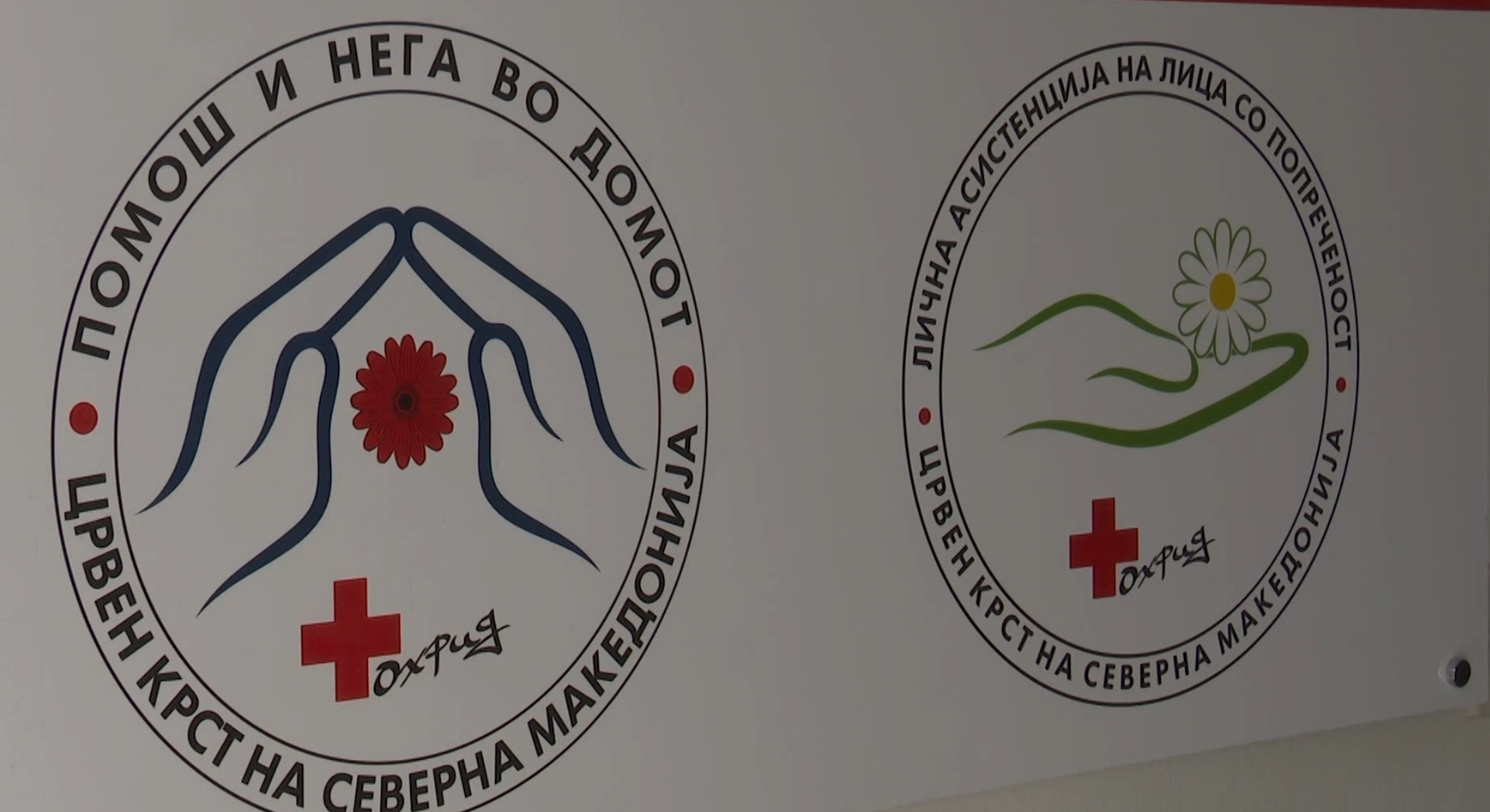 Во Центарот за нега при Црвениот крст има десетина негуватели и 15-тина лични асистенти