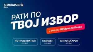 „Рати по твој избор само во Шпаркасе Банка!“ – за потрошувачки, станбен и хипотекарен кредит