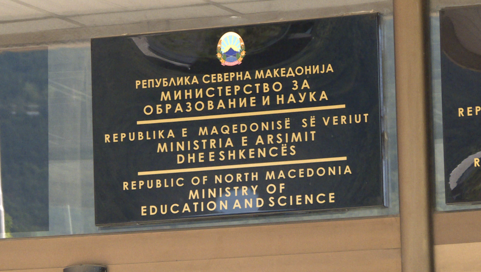 МОН во посета на универзитетите во рамки на јавната расправа за Законот за високо образование
