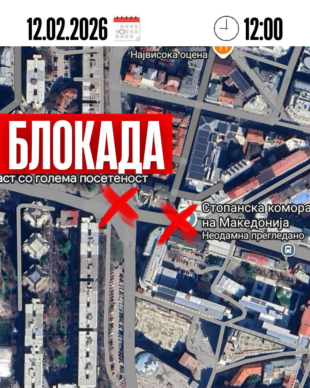 Блокада на ССМ пред Стопанската комора – работниците бараат минимална плата од 600 евра