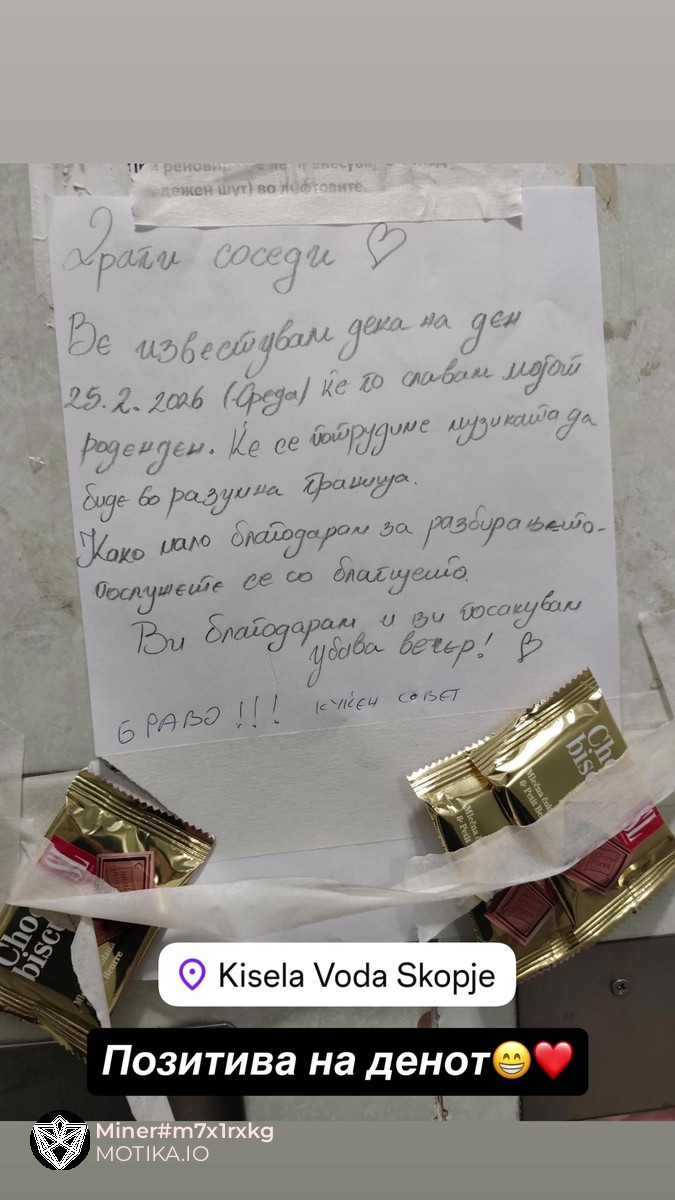 Е вака се одржуваат добрососедски односи