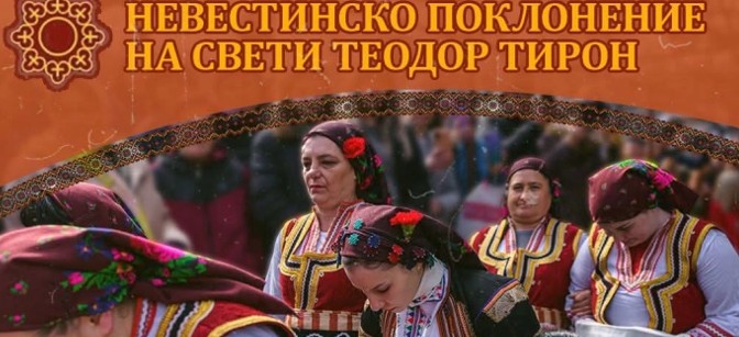 НА 1 МАРТ МАНИФЕСТАЦИЈА ЗА СНАИ И СВЕКРВИ, Општина Крива Паланка ги финализира подготовките за