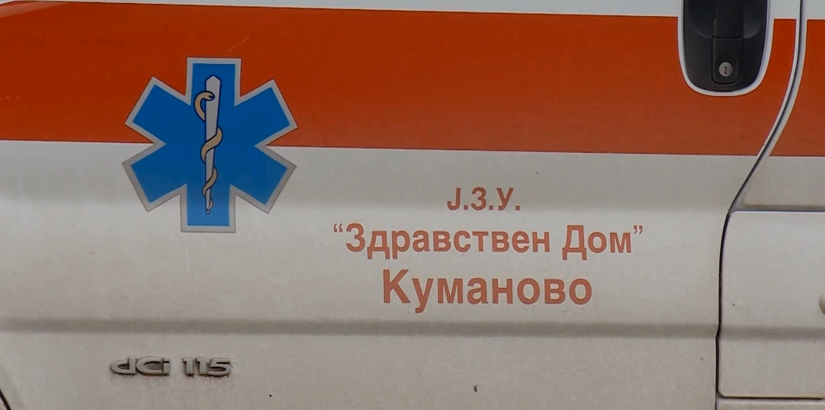 Кривична пријава за поранешен директор на Здравствен дом Куманово кој го оштетил буџетот за над 21 милион денари