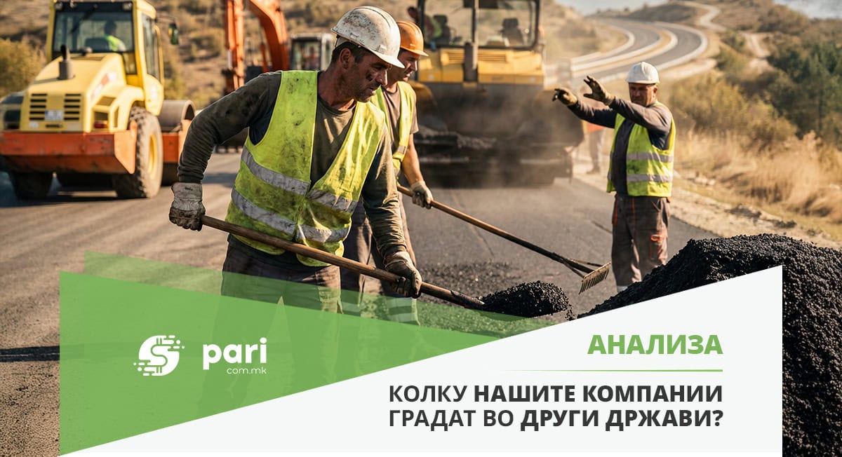 ГРАДЕЖНИЦИТЕ ЈА ГУБАТ БИТКАТА ВО СТРАНСТВО: Пред 10 години „изѕидале“ 48,3 милиони, а лани само два милиони евра